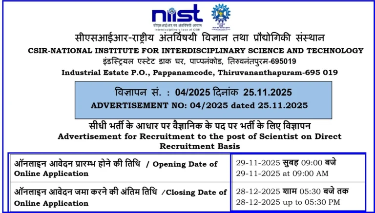 Recruitment of 10 Scientists at CSIR-National Institute for Interdisciplinary Science and Technology